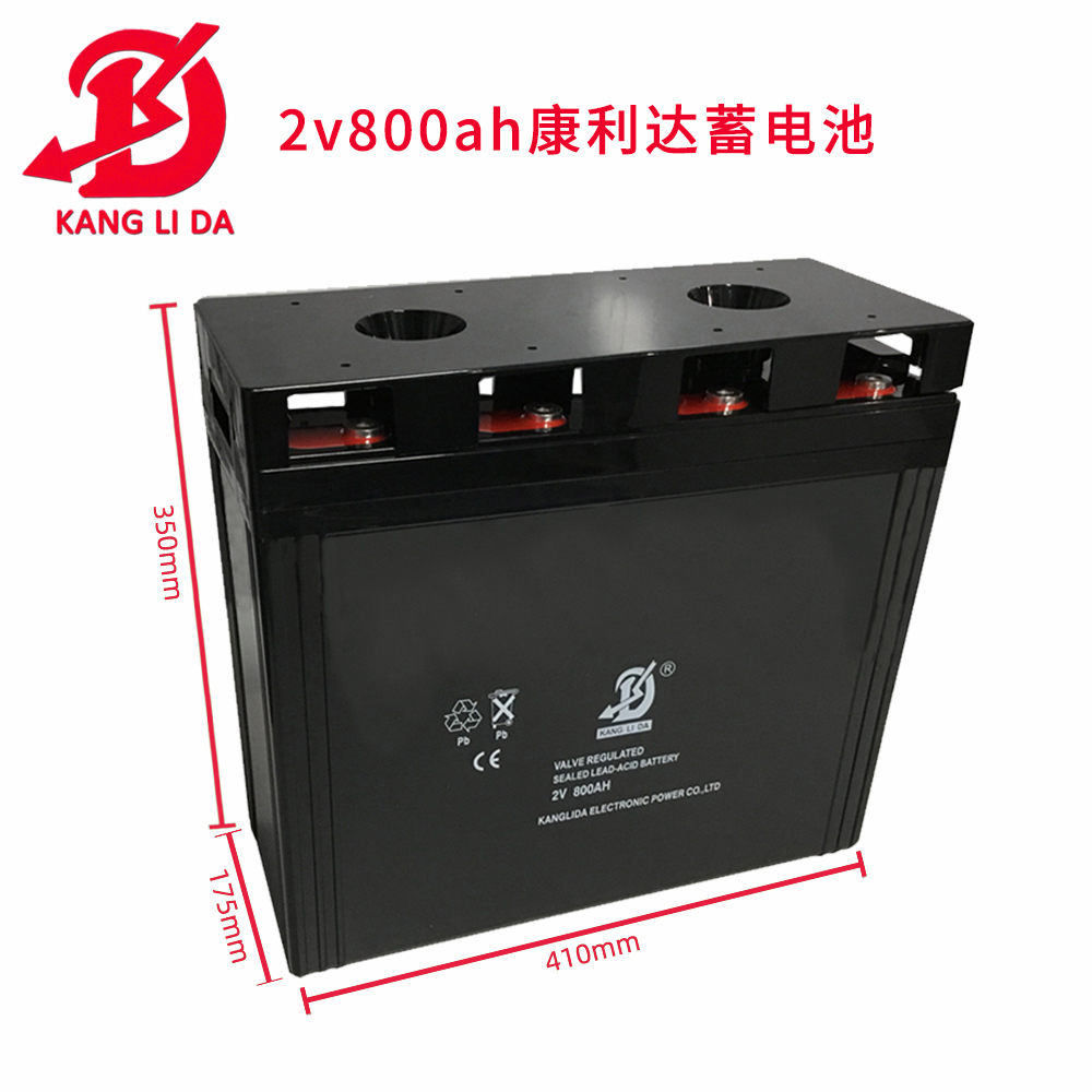 康利達2V800AH基站用蓄電